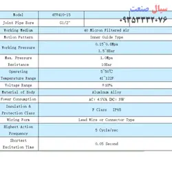 شیر برقی پنوماتیک YPC مدل 4yv410-15 سایز 1/2 اینچ