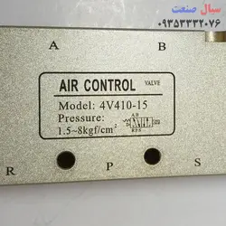 شیر برقی پنوماتیک ایر کنترل مدل 4v410-15 سایز 1/2
