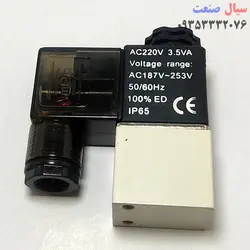 شیر برقی کبریتی سایز 1/4 ولتاژ 220