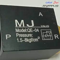 شیر تخلیه سریع کتابی پنوماتیک mj مدل QE-4 سایز 1/2