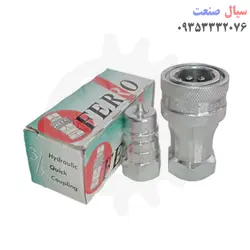 کوپلینگ هیدرولیک 3/8 FERRO