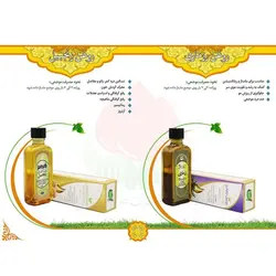 روغن رزماری ۵۰ گرم