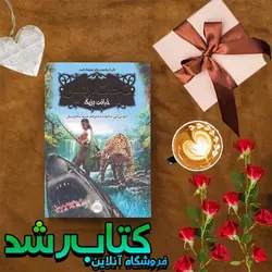 کتاب نجات ارداس 5