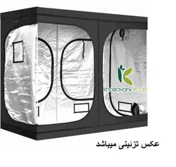 چادر رشد گیاه 2.5 در 2.5 در ارتفاع 2