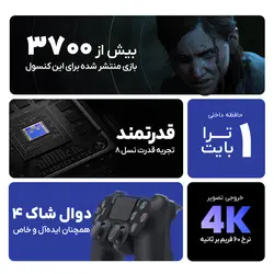 خرید قسطی کنسول بازی سونی مدل Playstation 4 Pro ظرفیت 1 ترابایت | فروشگاه مهران | همهچیچکی