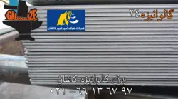 ورق گالوانیزه کاشان 0/40 میل عرض 1250 - گالوانیزه24