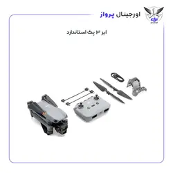 کوادکوپتر ایر ۳ کمبو ریموت استاندارد | DJI Air 3 (RC-N2)