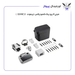 کوادکوپتر مینی 4 پرو اسمارت کمبو پلاس | DJI Mini 4 Pro (RC 2)