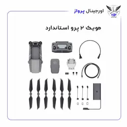 کوادکوپتر مویک 2 پرو کمبو آکبند | هلی شات DJI Mavic 2 Pro