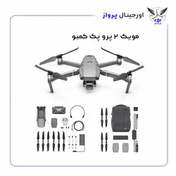 کوادکوپتر مویک 2 پرو کمبو آکبند | هلی شات DJI Mavic 2 Pro