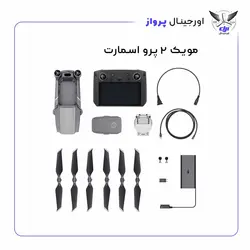 کوادکوپتر مویک 2 پرو کمبو آکبند | هلی شات DJI Mavic 2 Pro