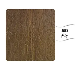 روکش ABS رنگ چام