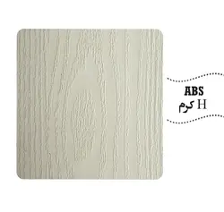 رویه ABS رنگ کرم اچ دی اف