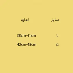 كفش زیر گچ پاک سمن
