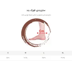 قوزک بند آتل دار نئوپرن تن یار