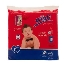 پوشک بچه سایز بزرگ تافته