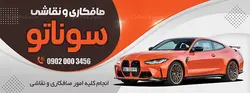 طرح تابلو صافکاری