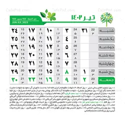 تقویم 1402 لایه باز