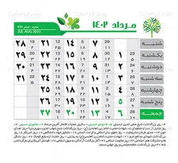 تقویم 1402 لایه باز