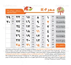 تقویم 1402 لایه باز