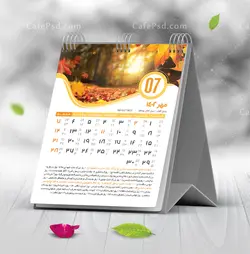 تقویم طبیعت 1402