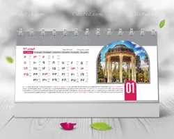 تقویم رومیزی باستانی