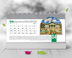 تقویم رومیزی باستانی