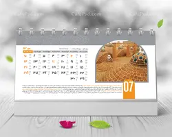 تقویم رومیزی باستانی