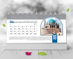 تقویم رومیزی باستانی