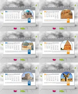تقویم رومیزی باستانی