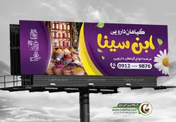 طرح بنر عطاری