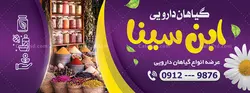 طرح بنر عطاری
