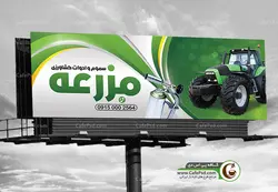بنر ادوات کشاورزی