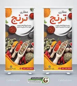 بنر استندی عطاری