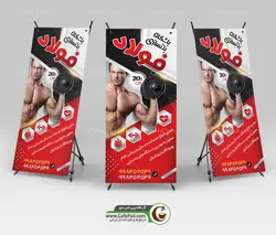 طرح استند باشگاه بدنسازی