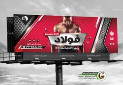 بنر psd باشگاه بدنسازی