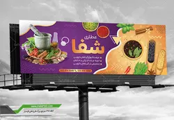 طرح تابلو عطاری