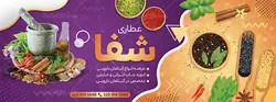 طرح تابلو عطاری