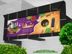 طرح تابلو عطاری