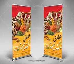 طرح استند عطاری