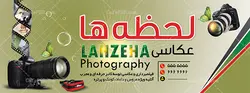بنر لایه باز عکاسی