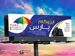طرح تابلو ایزوگام فروشی