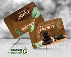 کارت ویزیت ماساژ درمانی