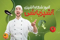 کارت ویزیت کلاس آشپزی