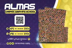 کارت ویزیت قالی بافی