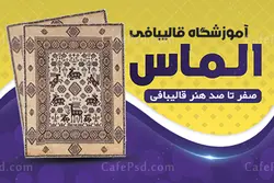 کارت ویزیت قالی بافی