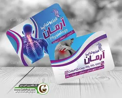 کارت ویزیت فیزیو تراپی