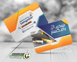 کارت ویزیت ایزوگام فروشی