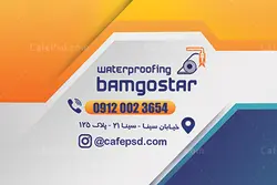 کارت ویزیت ایزوگام فروشی