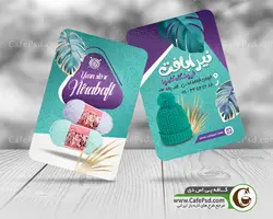 کارت ویزیت کاموا و لوازم بافتنی